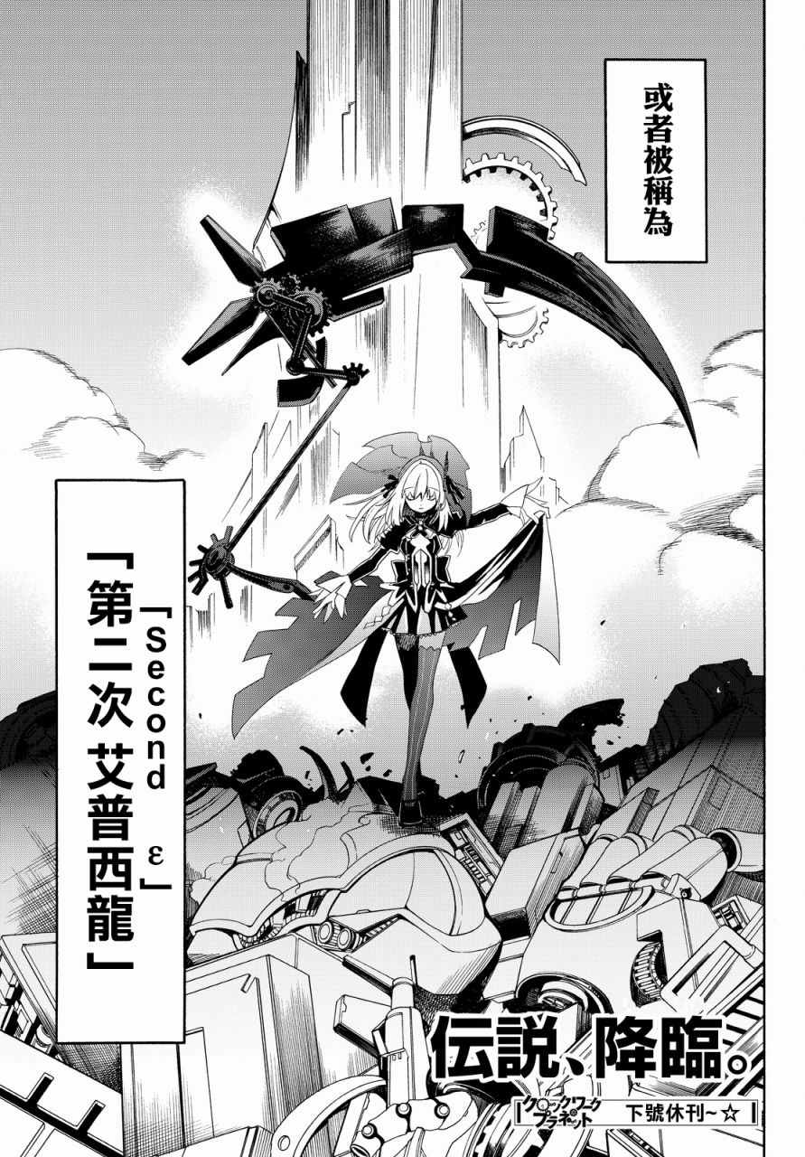 第30话25