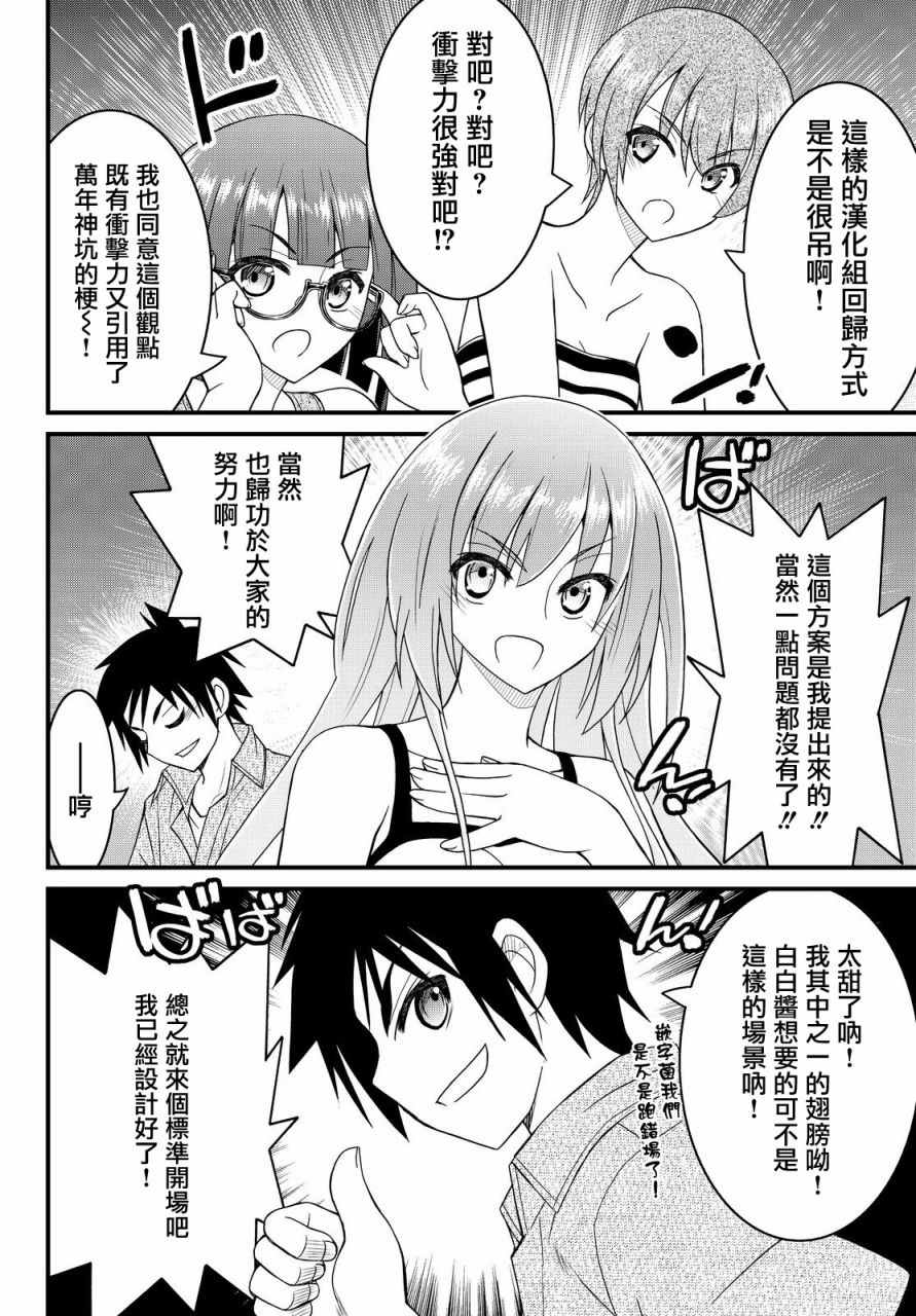 第30话29