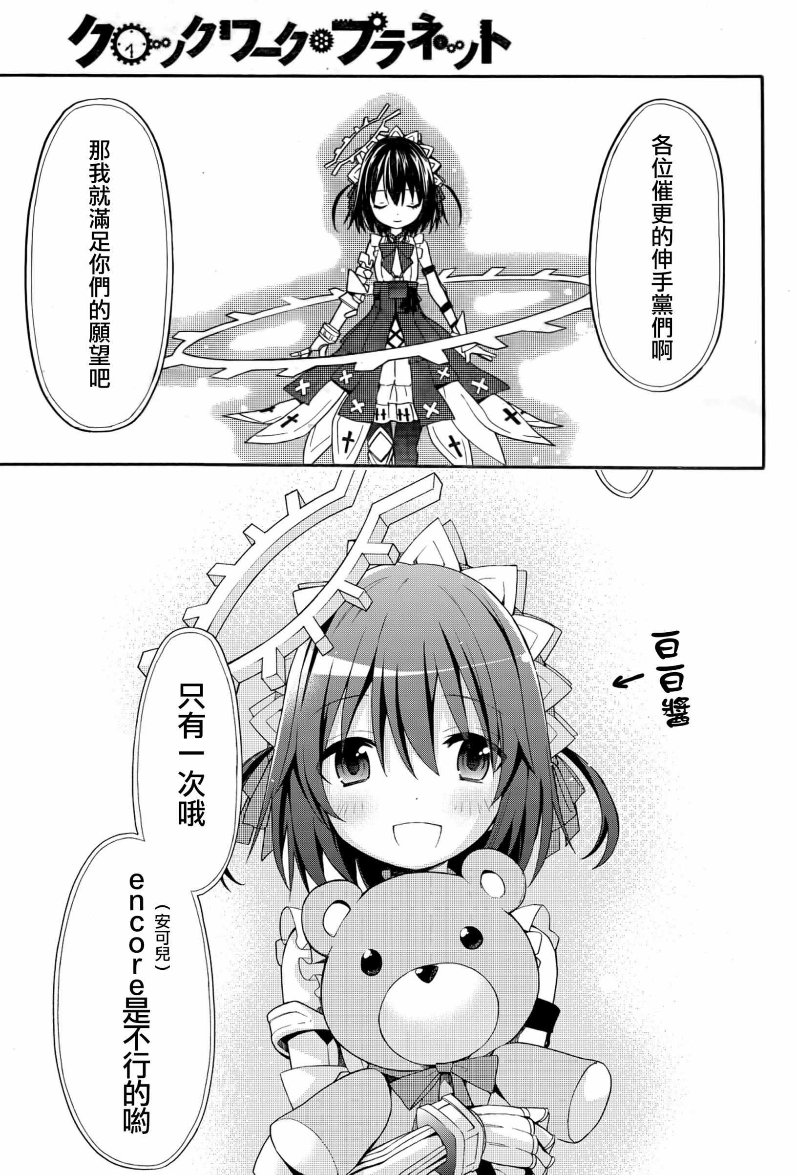 第30话30