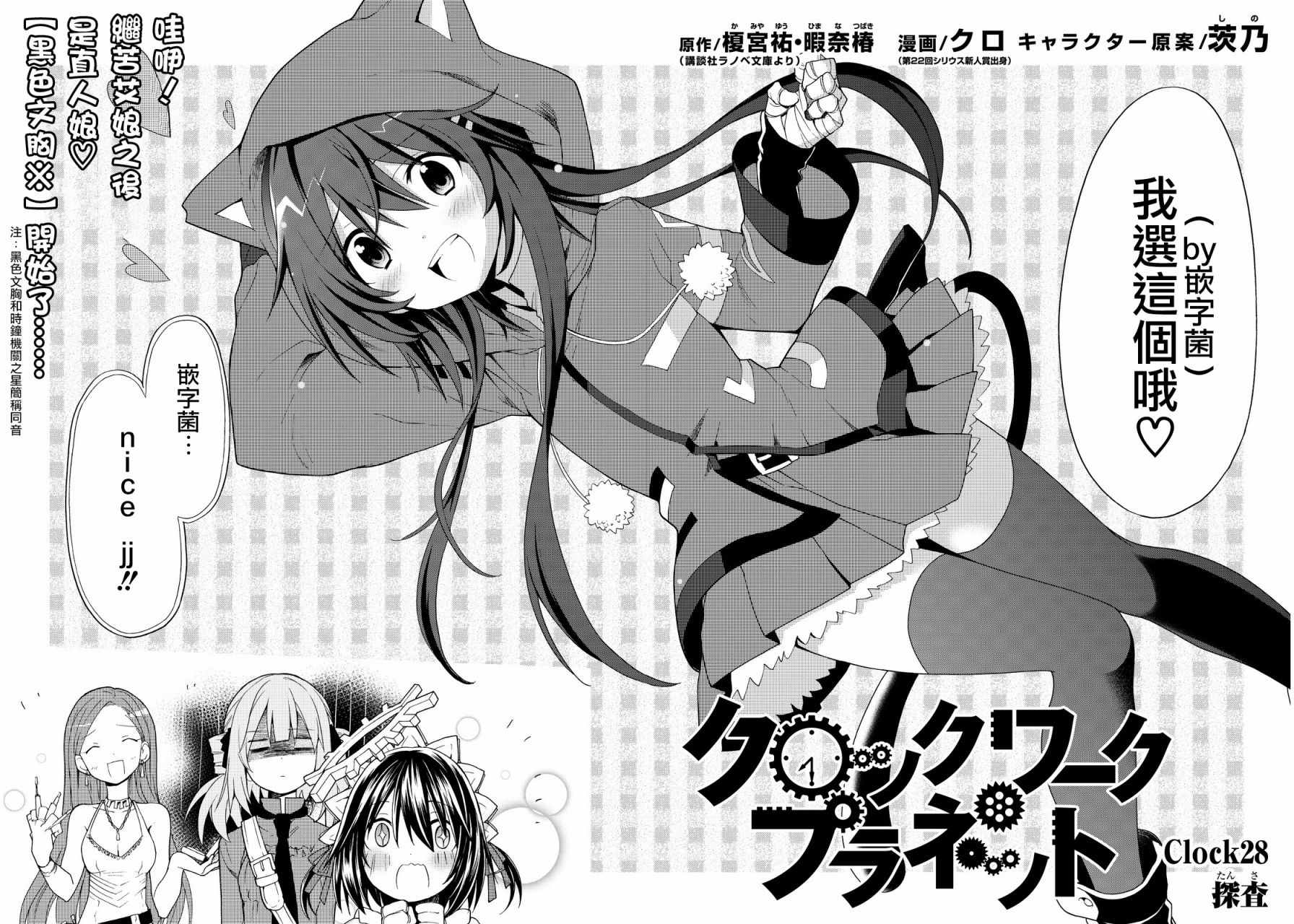 第30话32