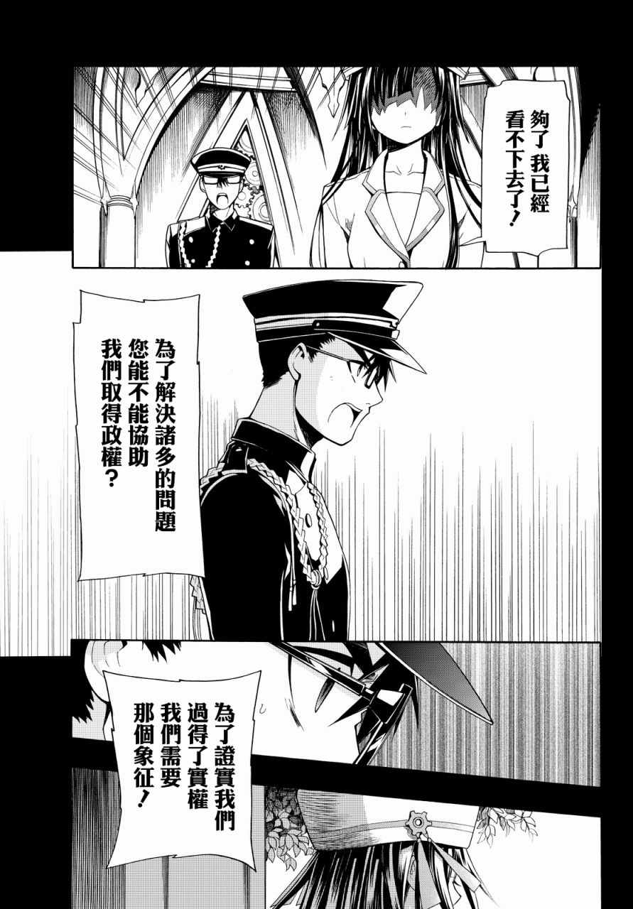 第30话5