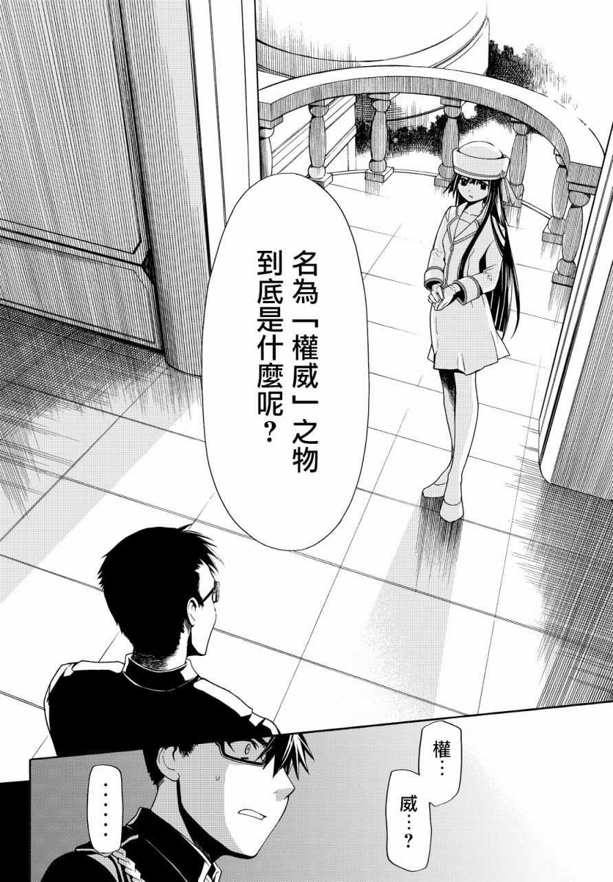 第30话8
