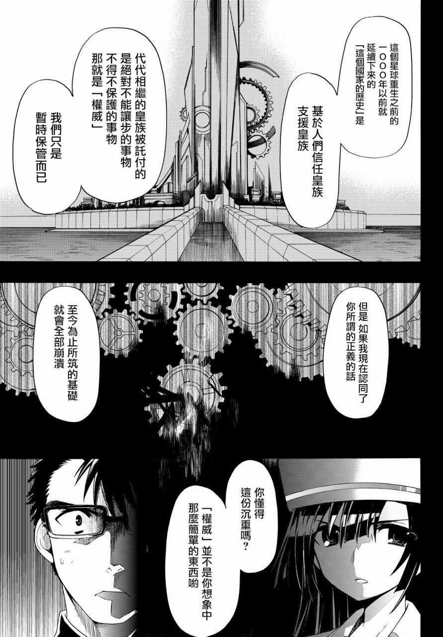 第30话9