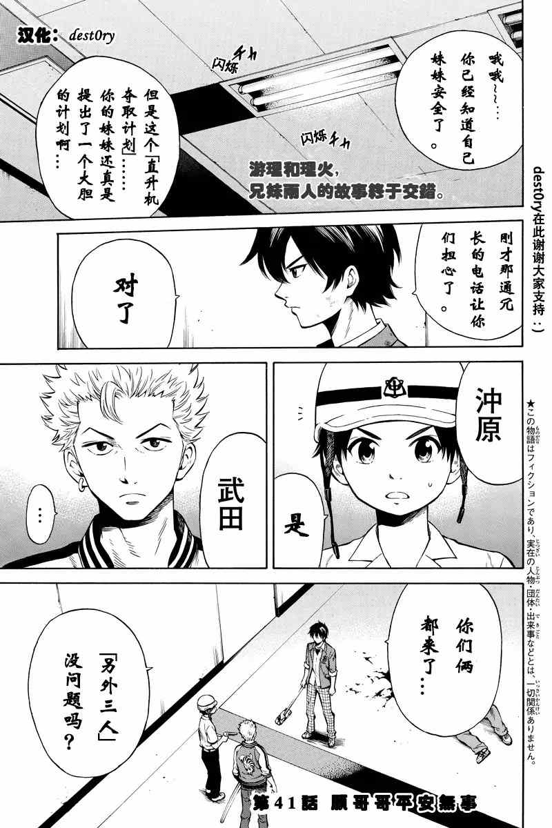 第41话0