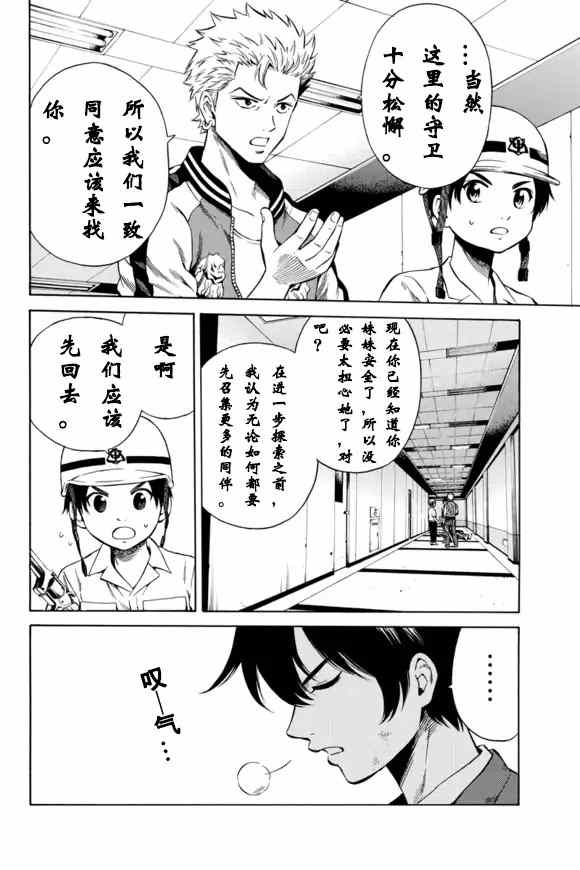 第41话1