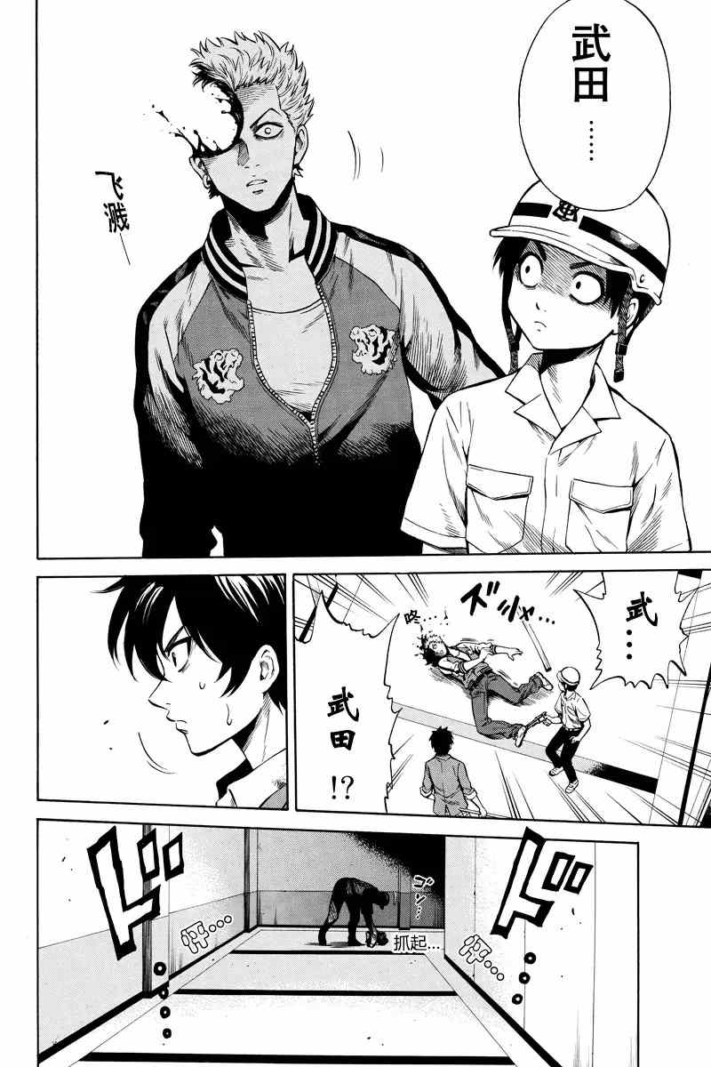 第41话5