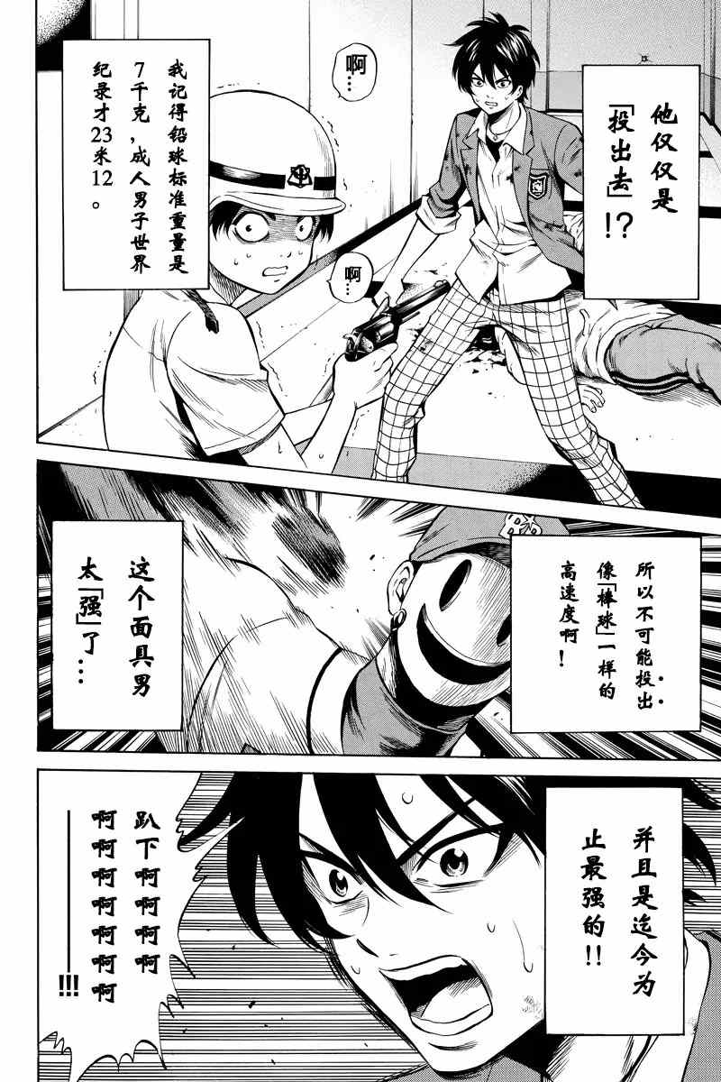 第41话7
