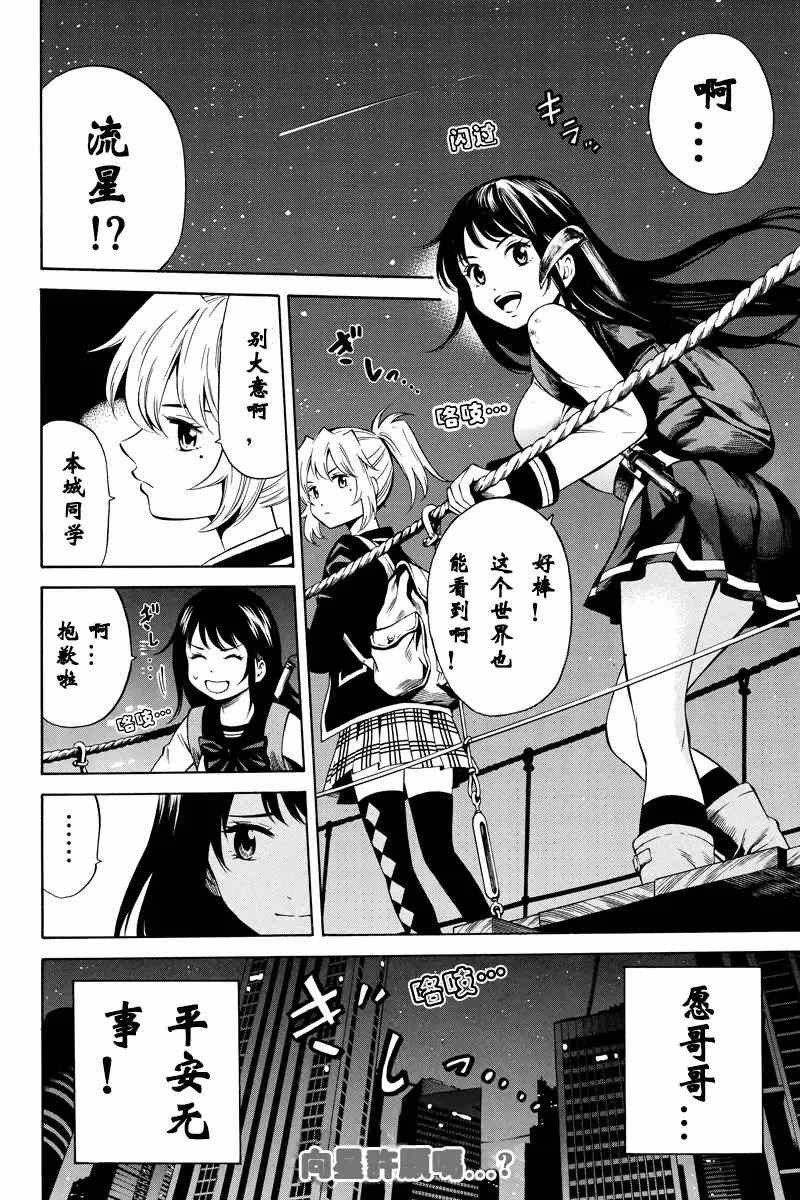 第41话9