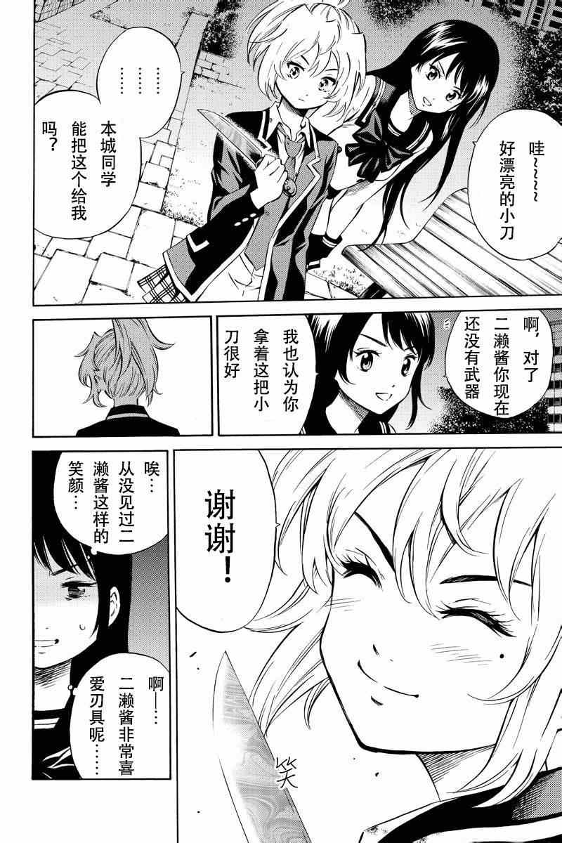 第48话3
