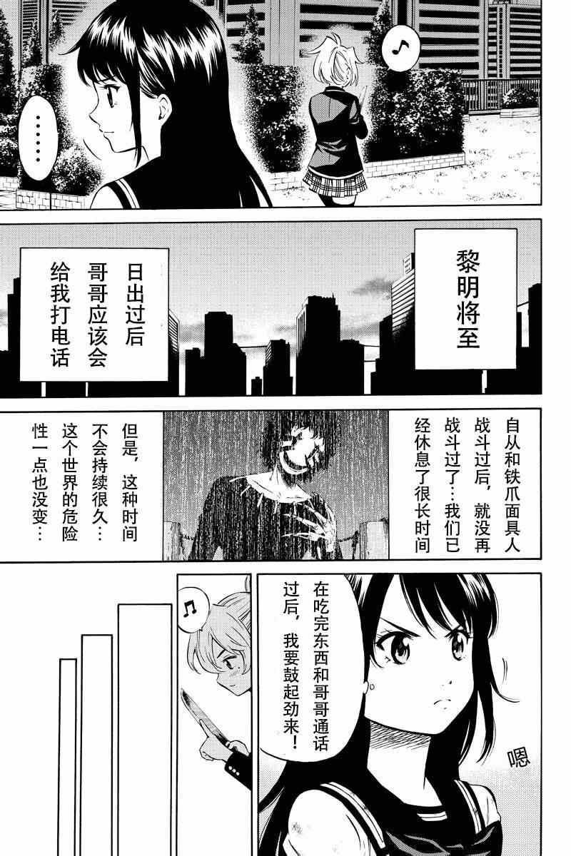 第48话4