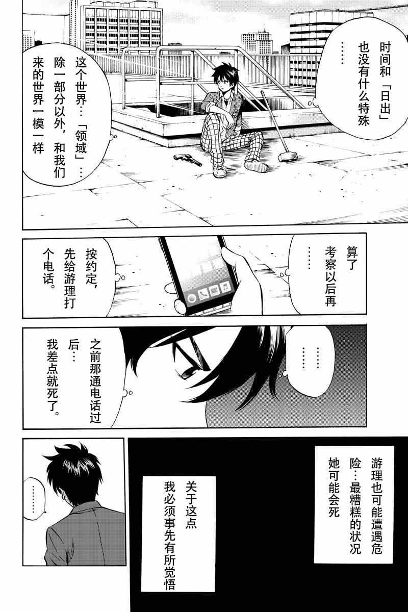 第48话7