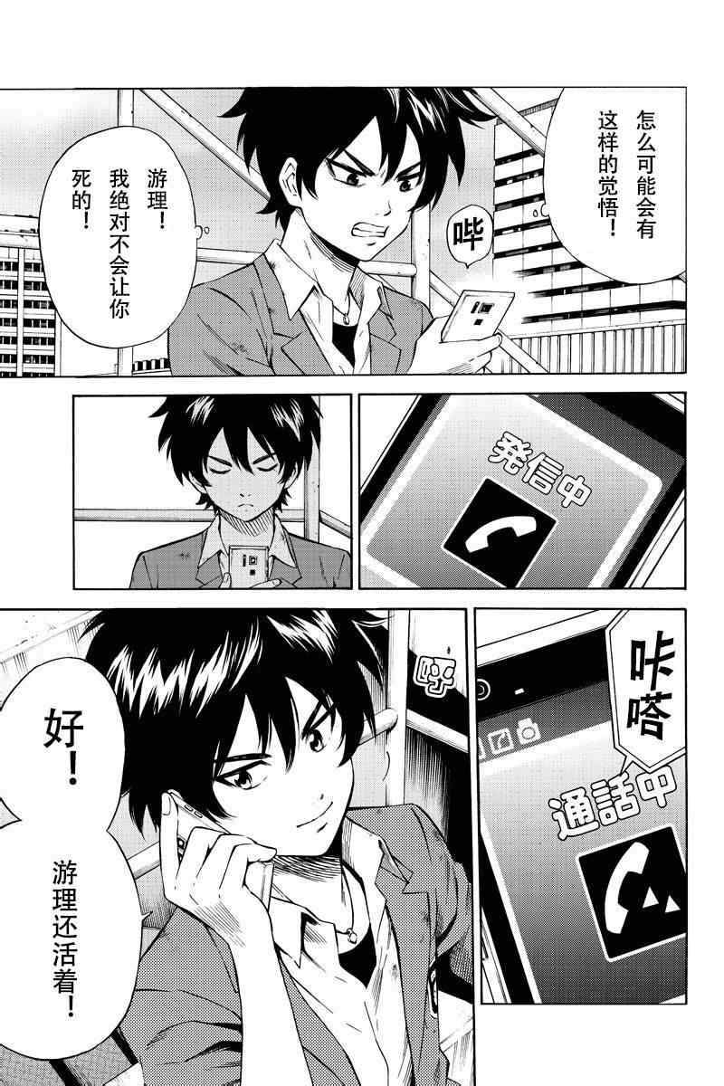 第48话8