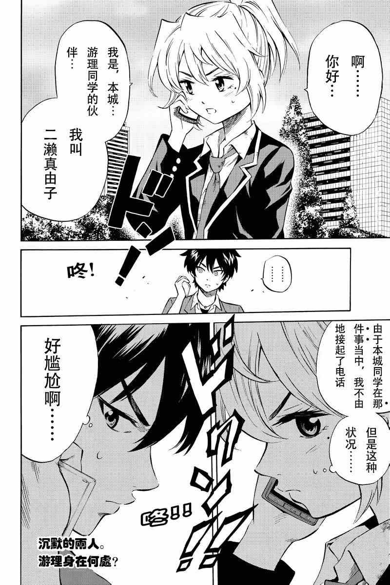 第48话9