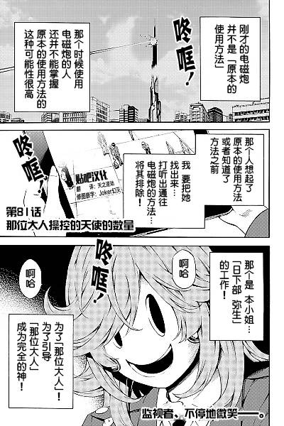 第81话0