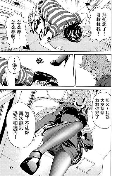 第81话10