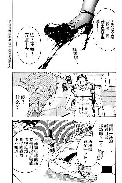 第81话12