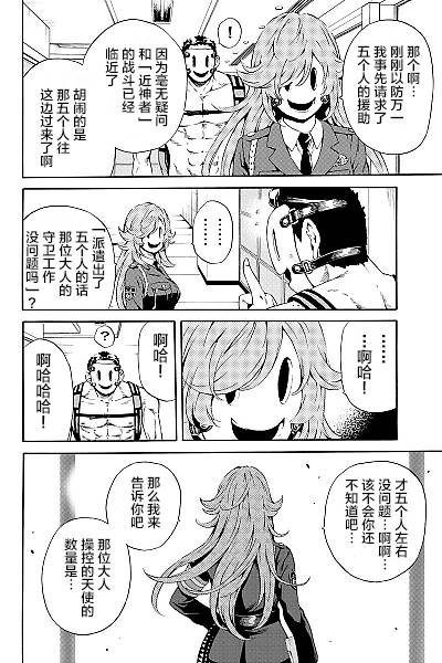第81话13