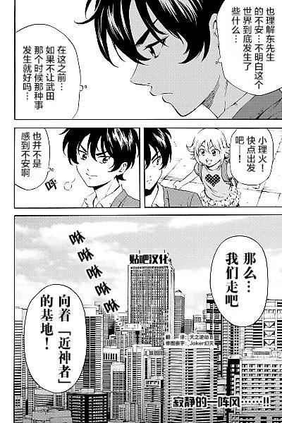 第81话15