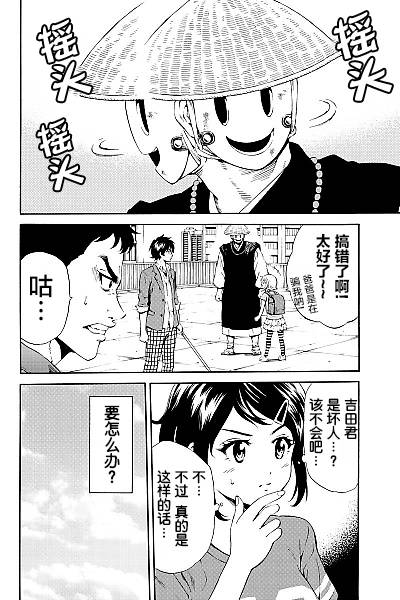 第81话5