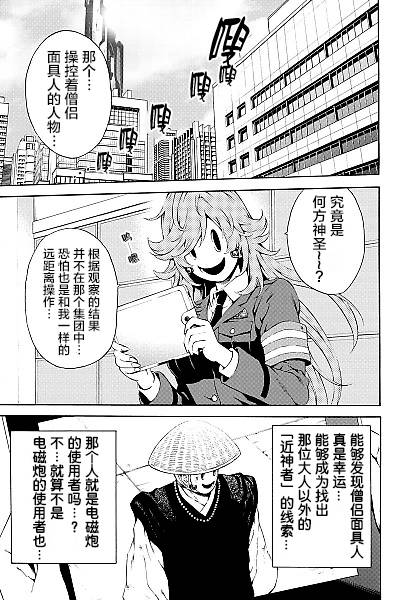 第81话6