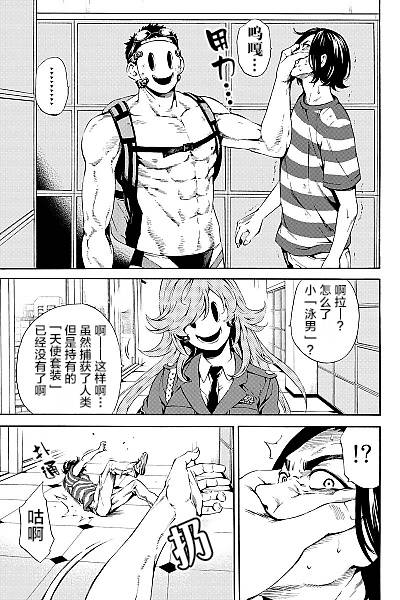 第81话8