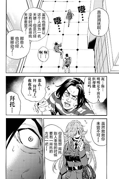 第81话9