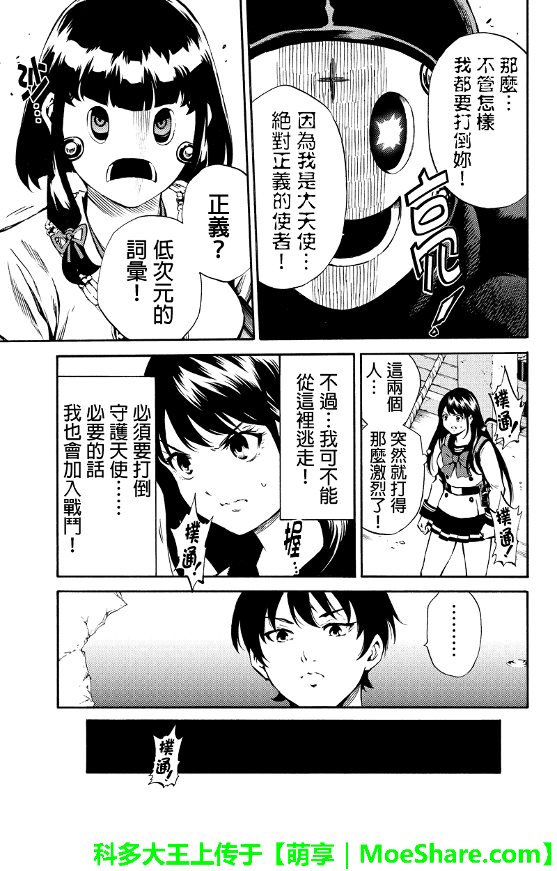 第184话10