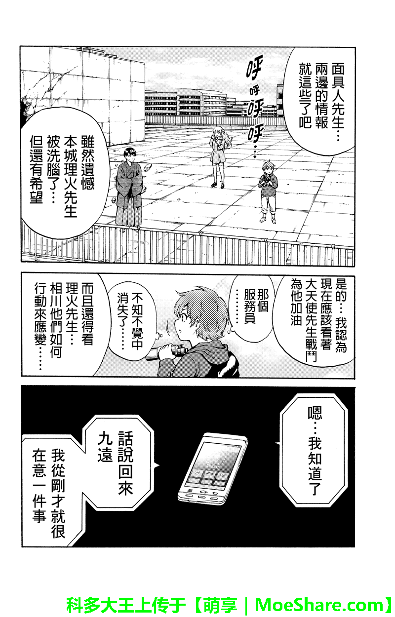 第184话11
