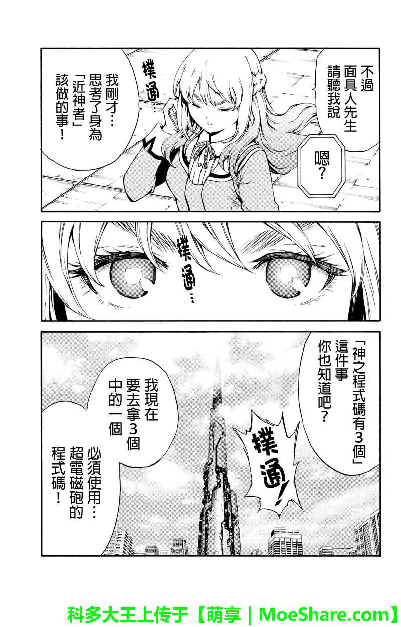第184话12