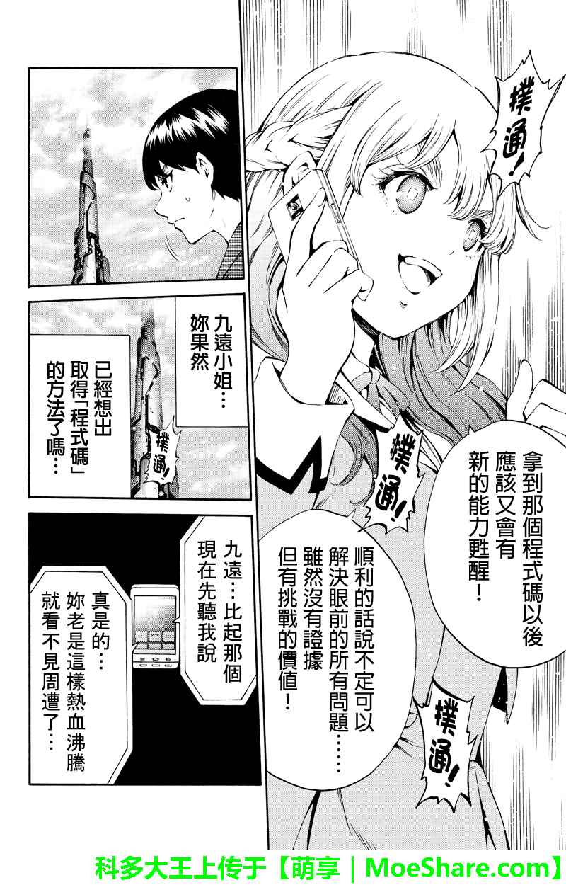 第184话13