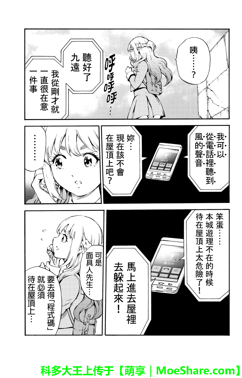 第184话14