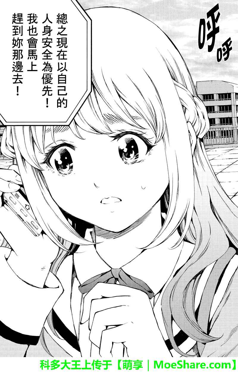 第184话16