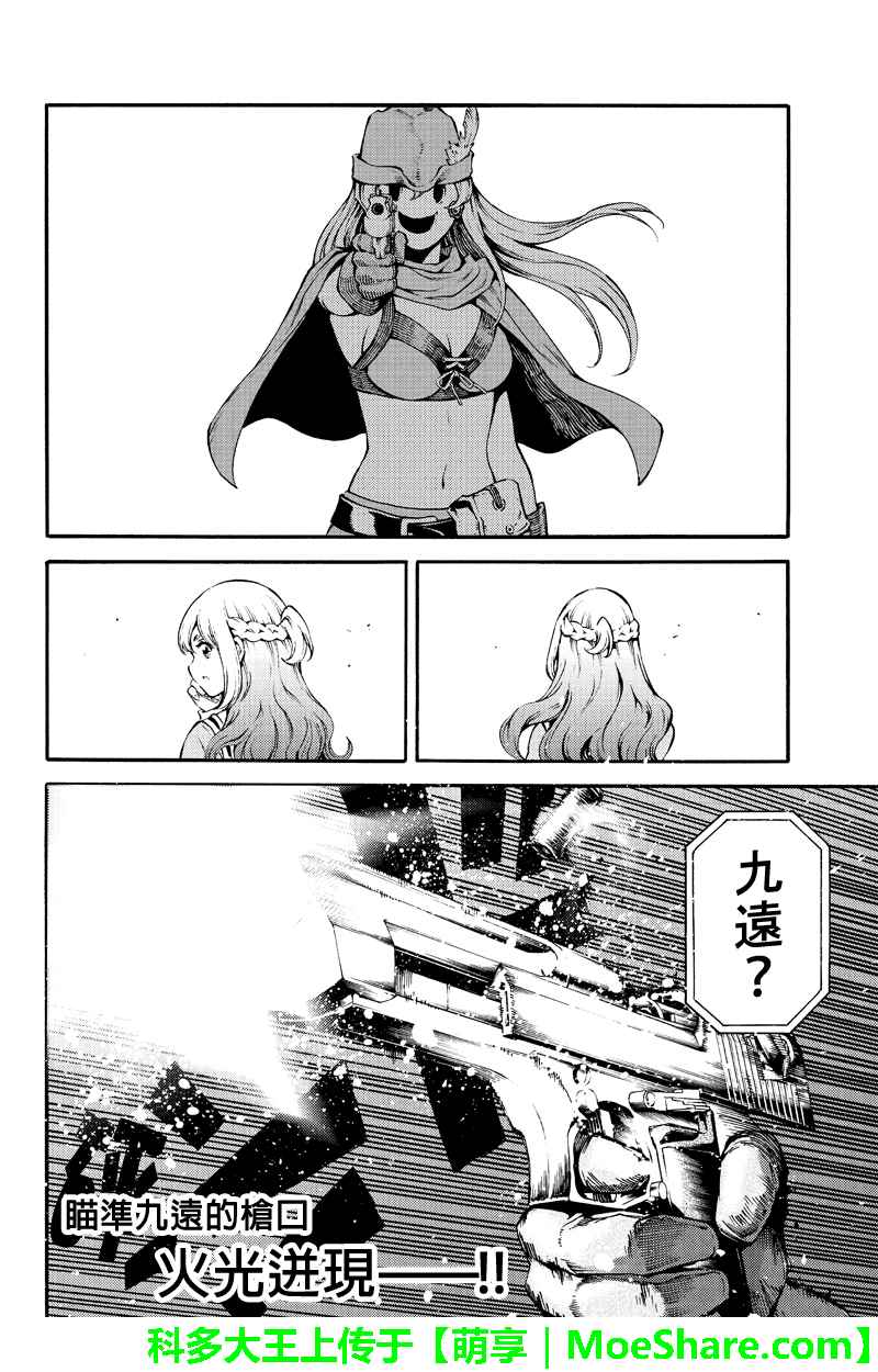 第184话17