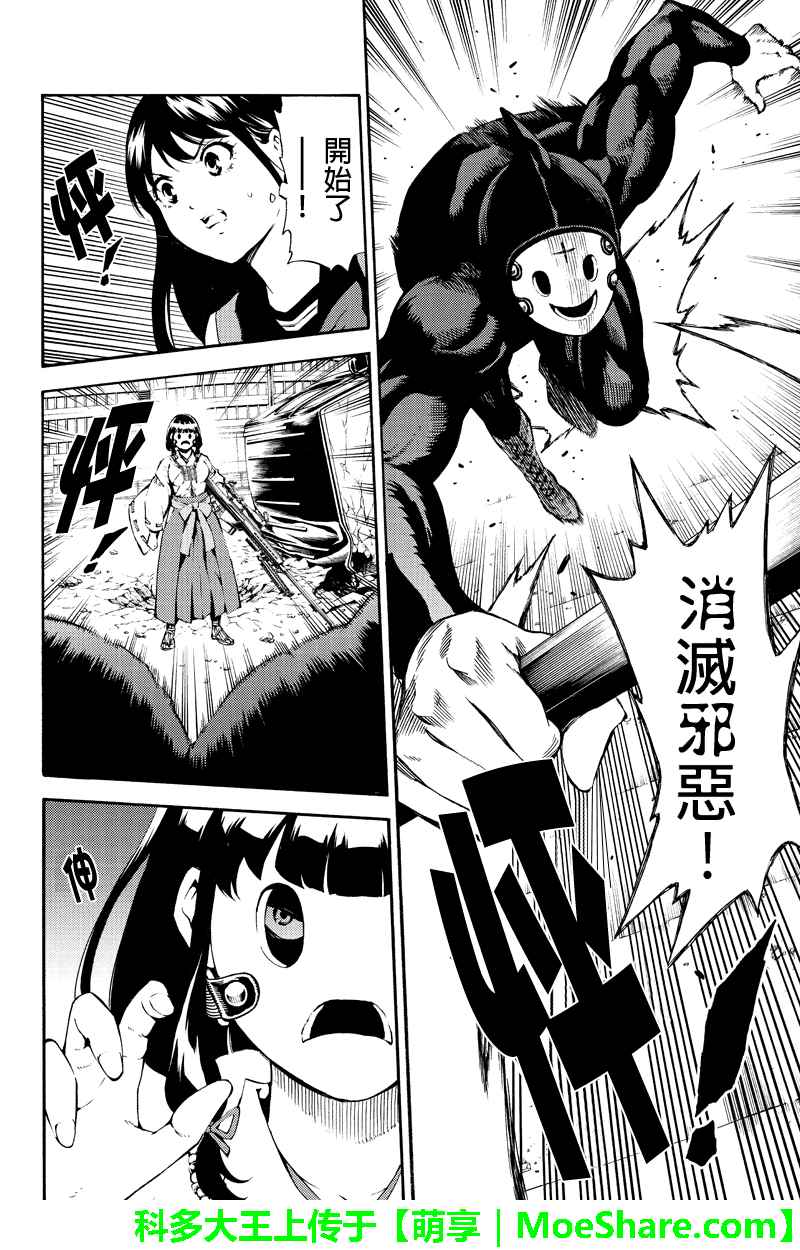 第184话5