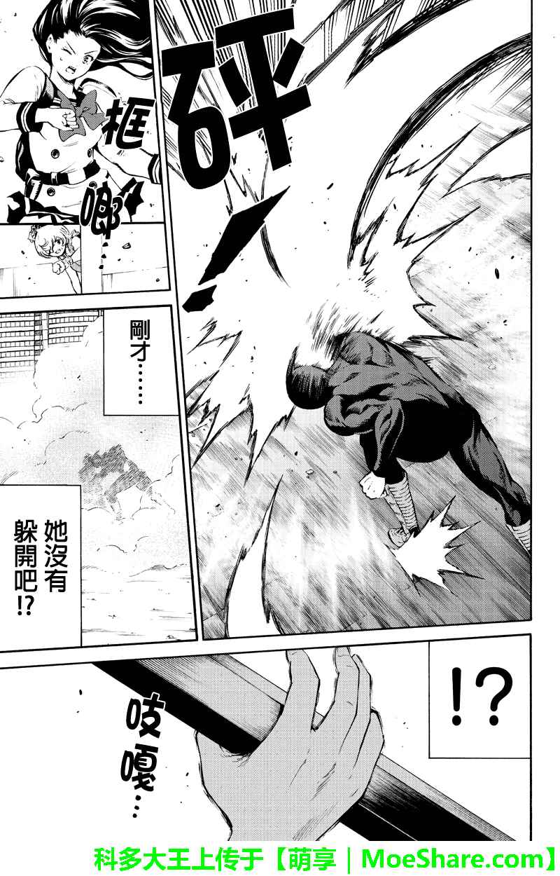 第184话6