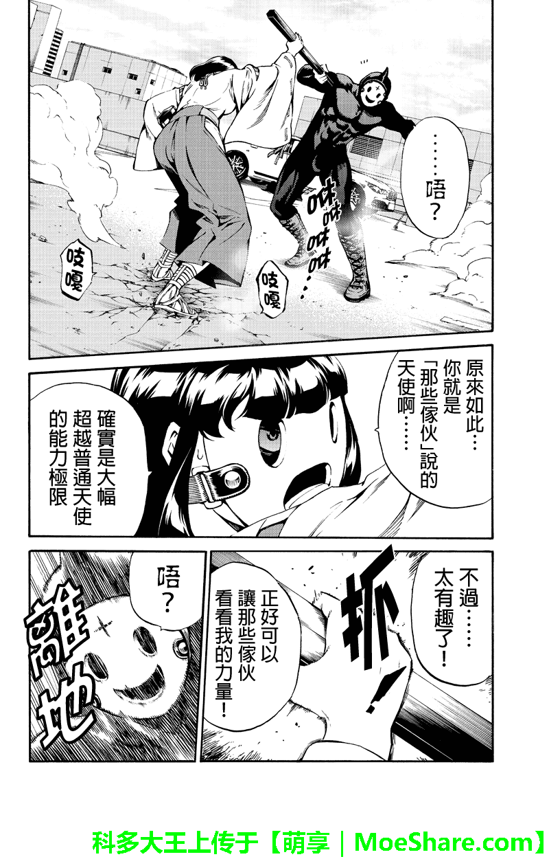 第184话7