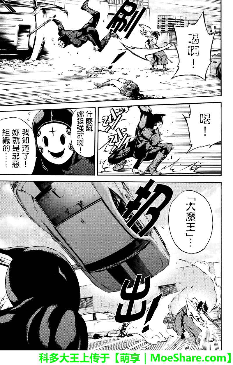 第184话8
