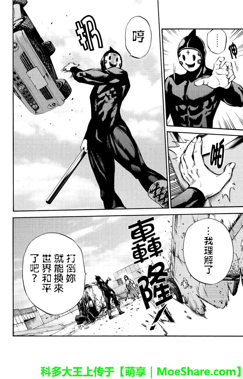 第184话9