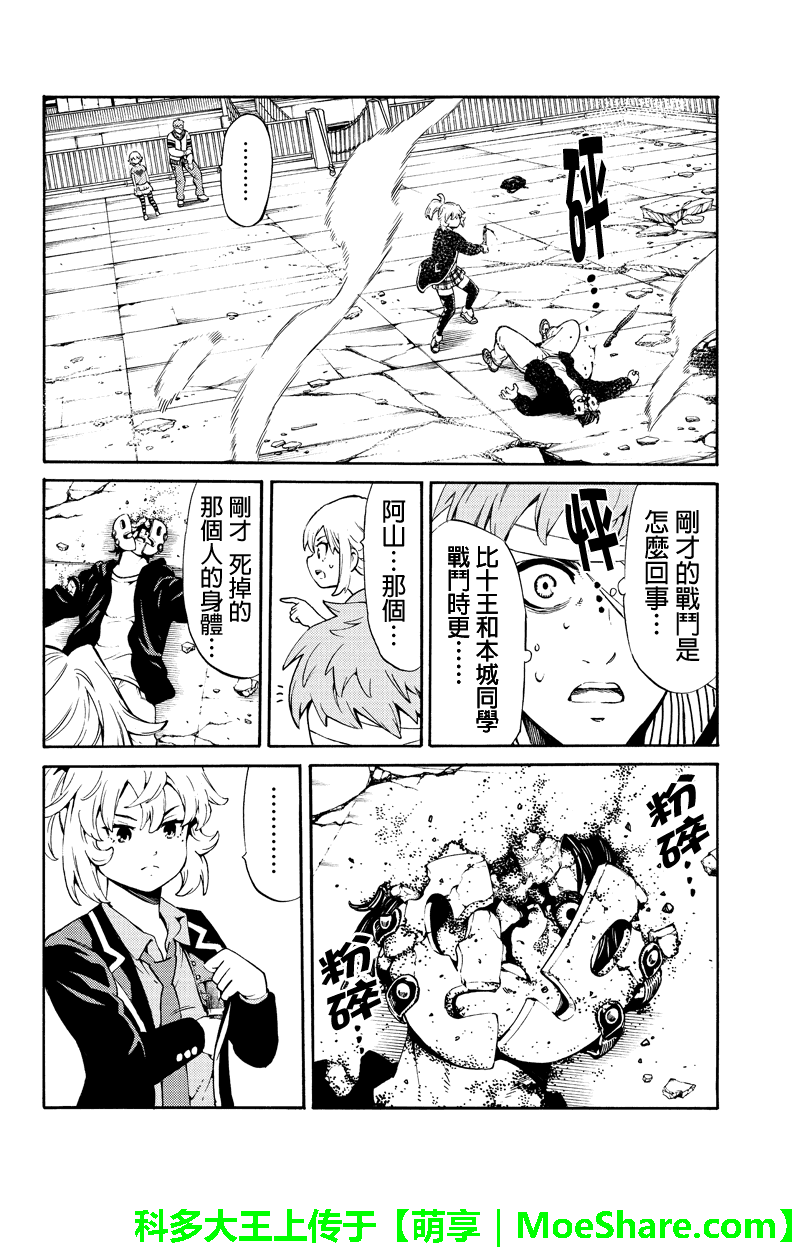 第245话11