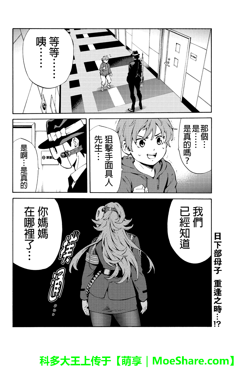 第245话15