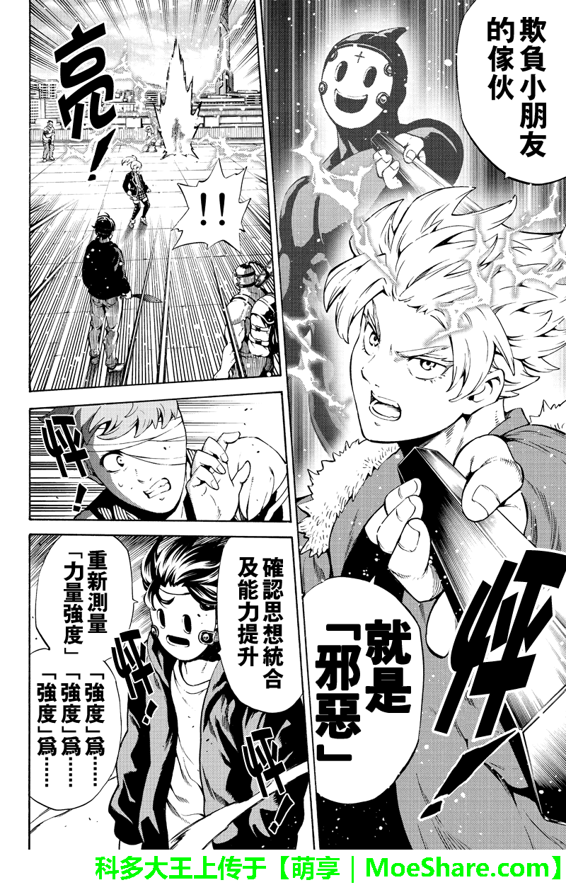 第245话7