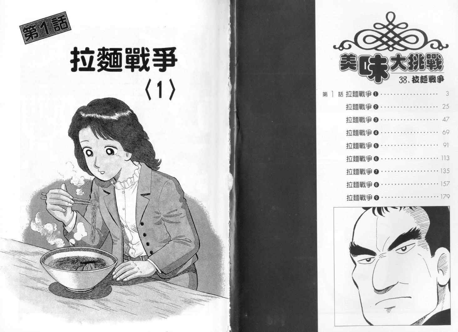 第38卷1