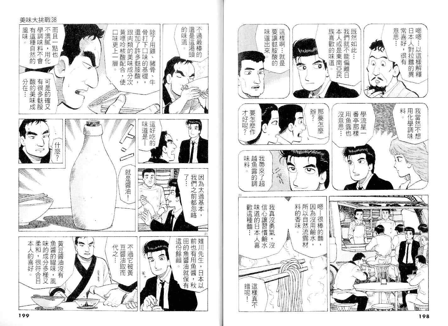 第38卷100