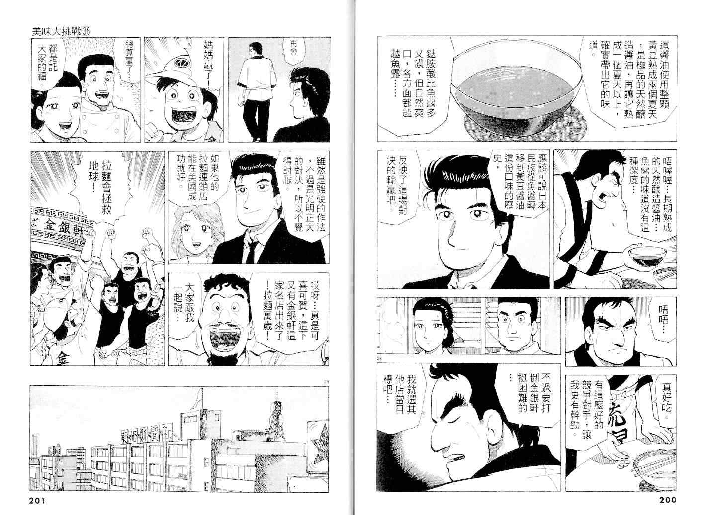 第38卷101