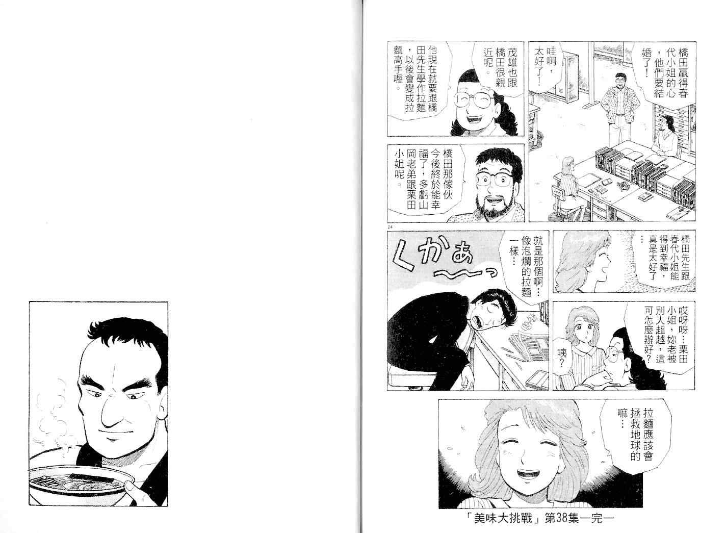 第38卷102