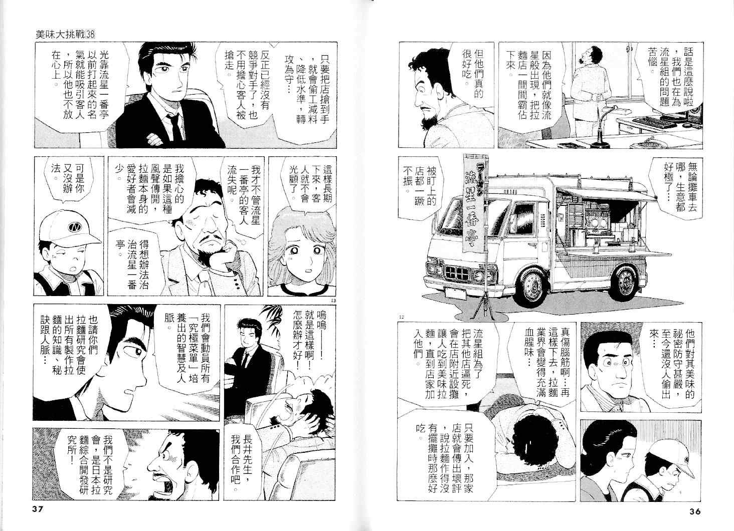 第38卷18