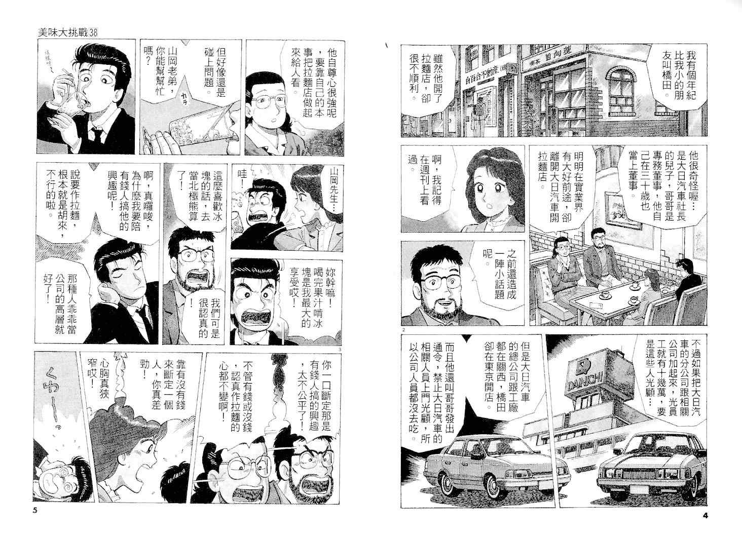 第38卷2