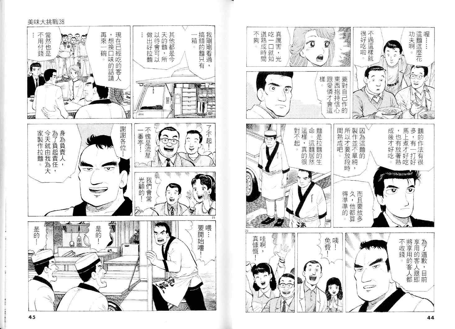 第38卷22