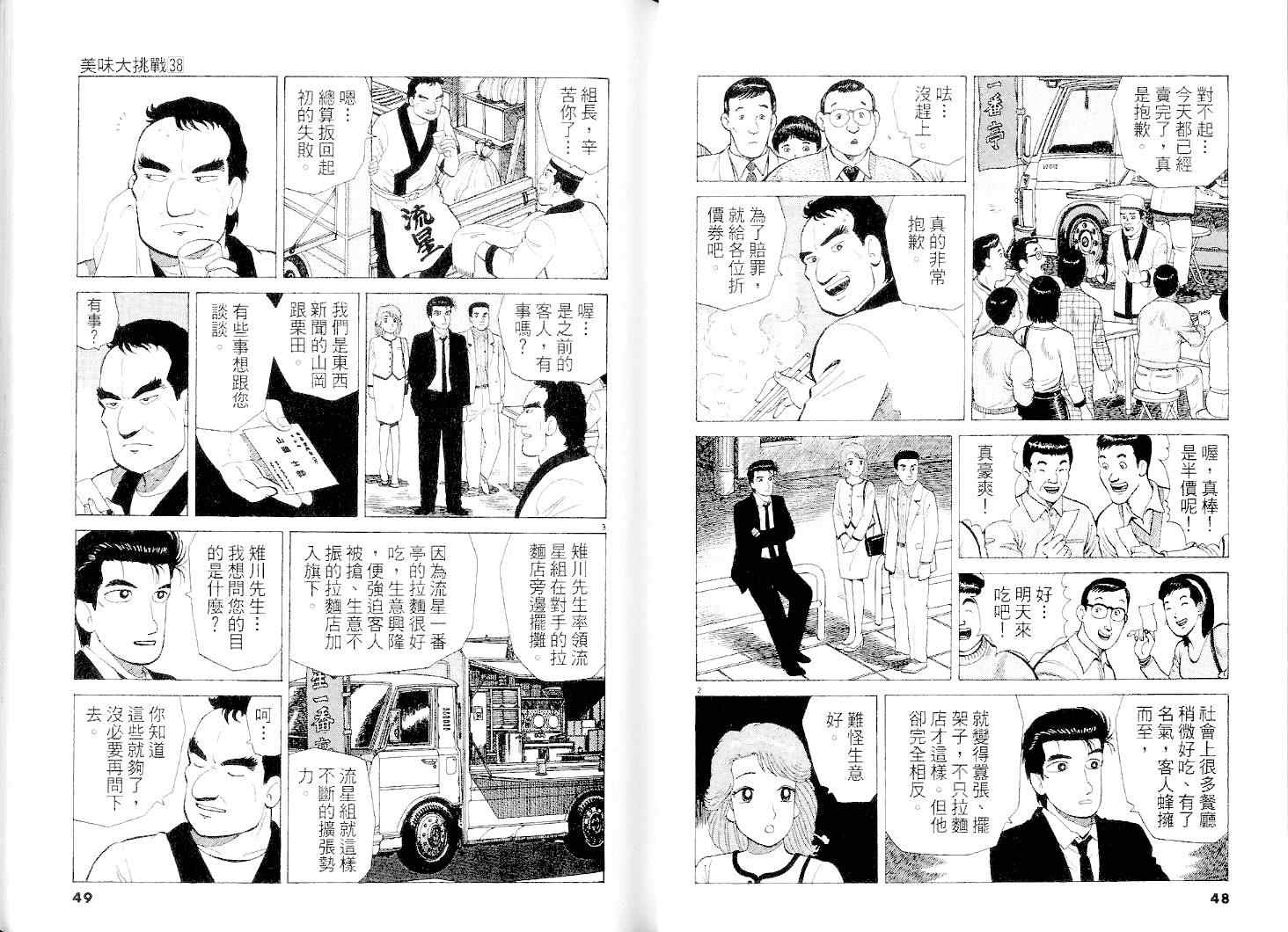 第38卷24