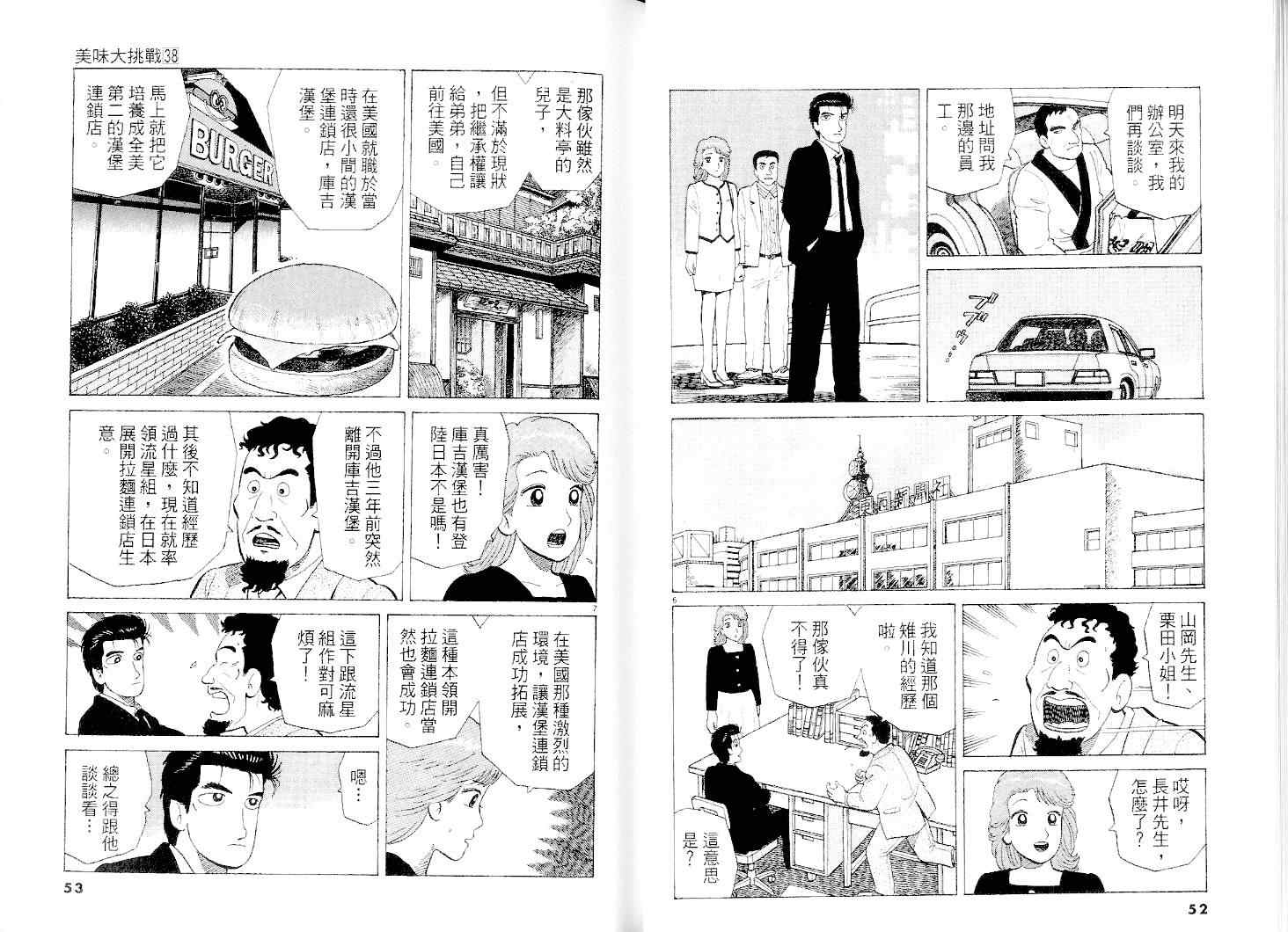 第38卷26
